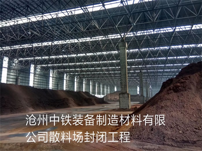 眉山网架钢结构工程有限公司